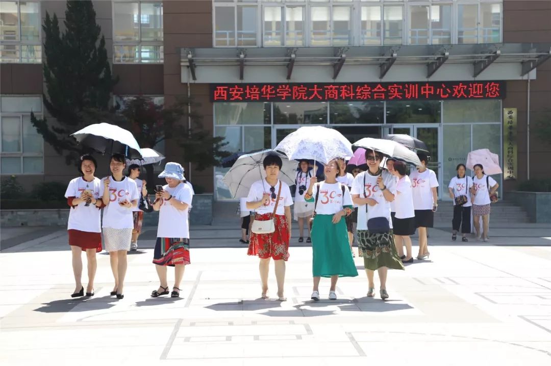 余名来自全国各地及海外的89届 西安培华女子大学校友30年后重返母校