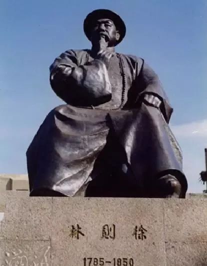 林则徐是怎么样的人 fdc9772d11124656b5675eecf4d5373a.jpeg