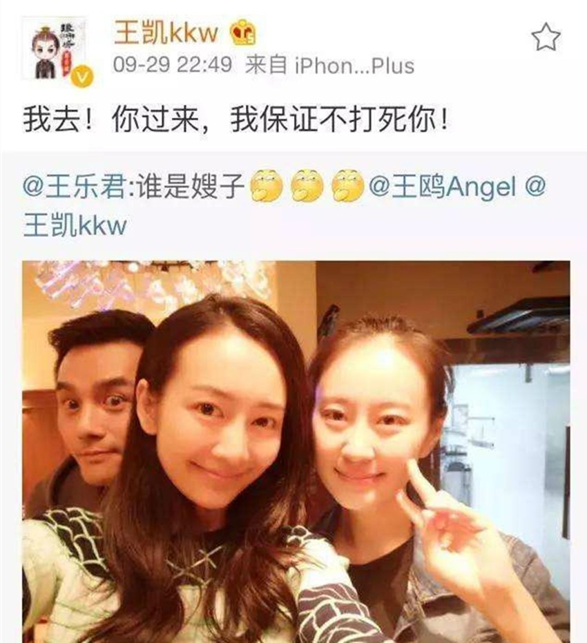 王凯王鸥牵手热聊被曝恋情?男方火速回应,网友