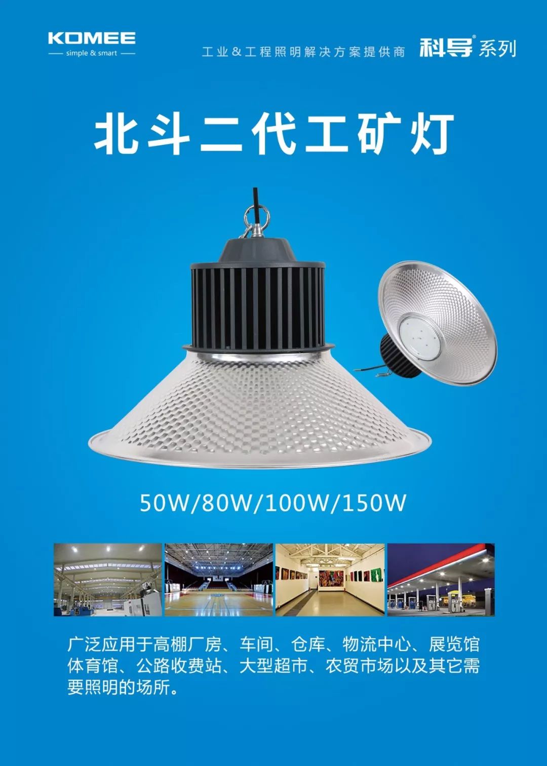 【新品上市】led工矿灯该如何选购?