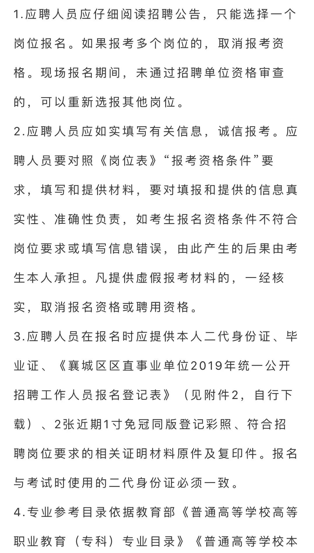 襄城区2019年GDP_2021年日历图片(2)