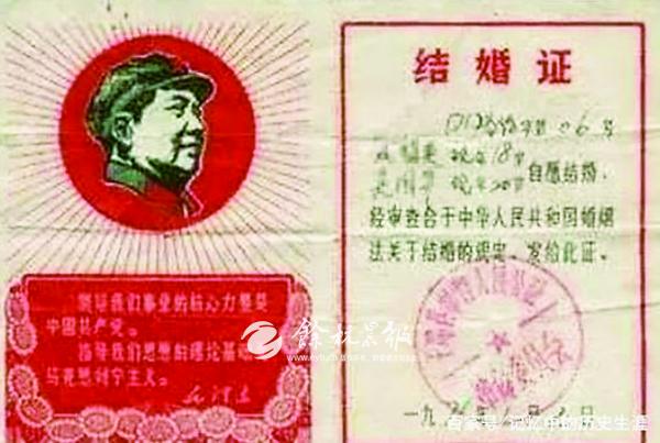 看一张结婚证怎样走到今天