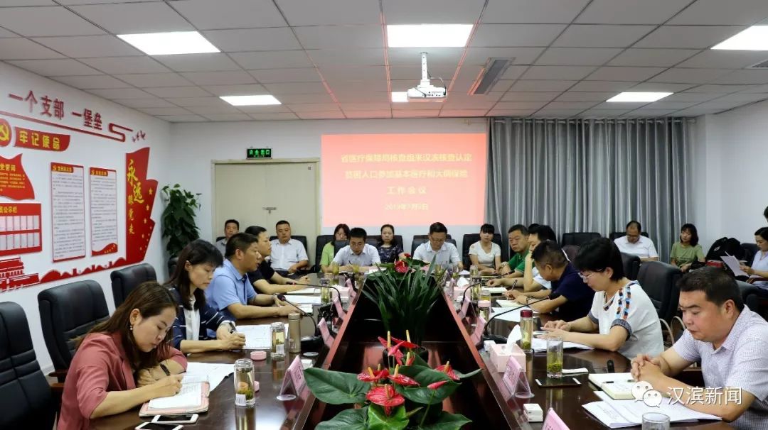 汉滨区贫困户人口名单_汉滨区区长范传斌照片