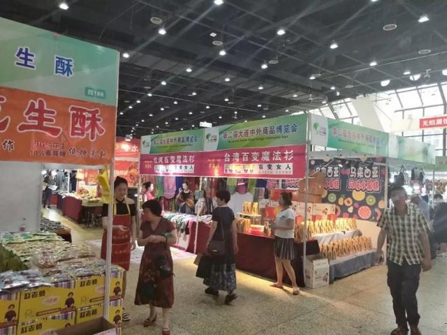 7月2日至9日,2019年第二届大连商品博览会在大连星海会展中心盛大