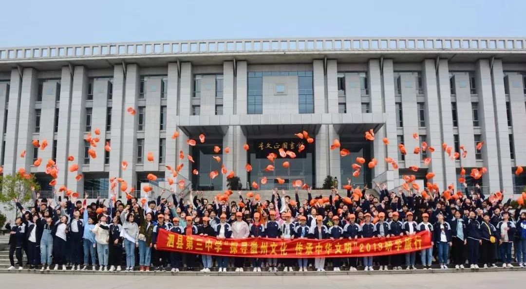 厚德自强追求卓越安徽省泗县第三中学举办青少年卓越领袖特训营