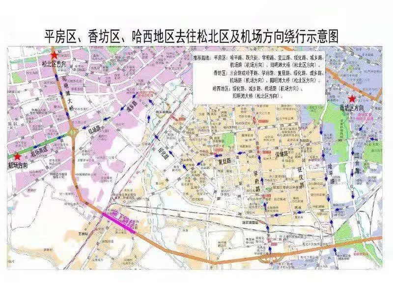 香坊区人口_交通管制 哈市道里 道外 南岗 香坊四区一体化管理,所有车辆 人员(2)