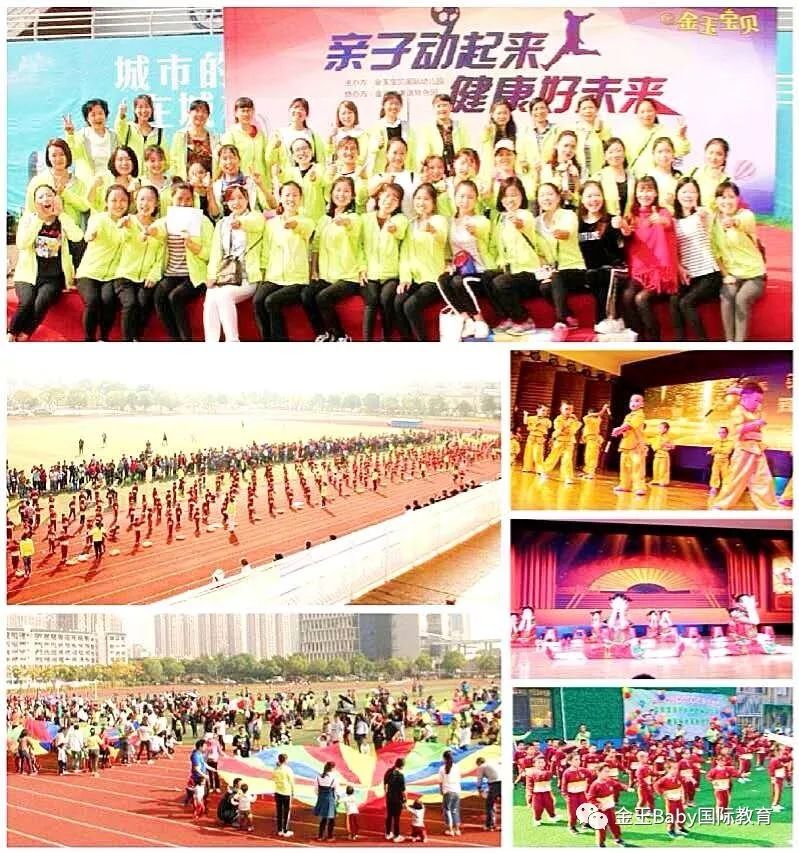 金玉宝贝幼儿园7月13日亲子游园会&美术DIY