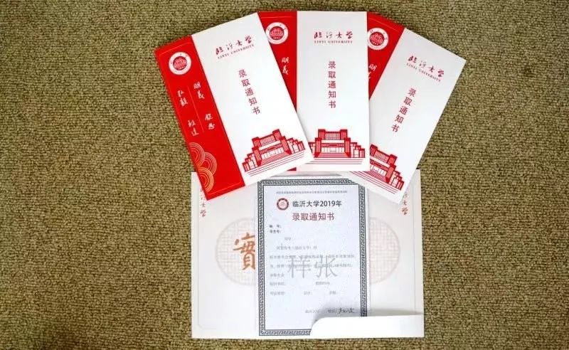 临沂大学录取通知书发布,今年的贼好看!第一批小鲜肉即将上线!