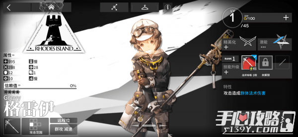 明日方舟格雷伊属性技能介绍