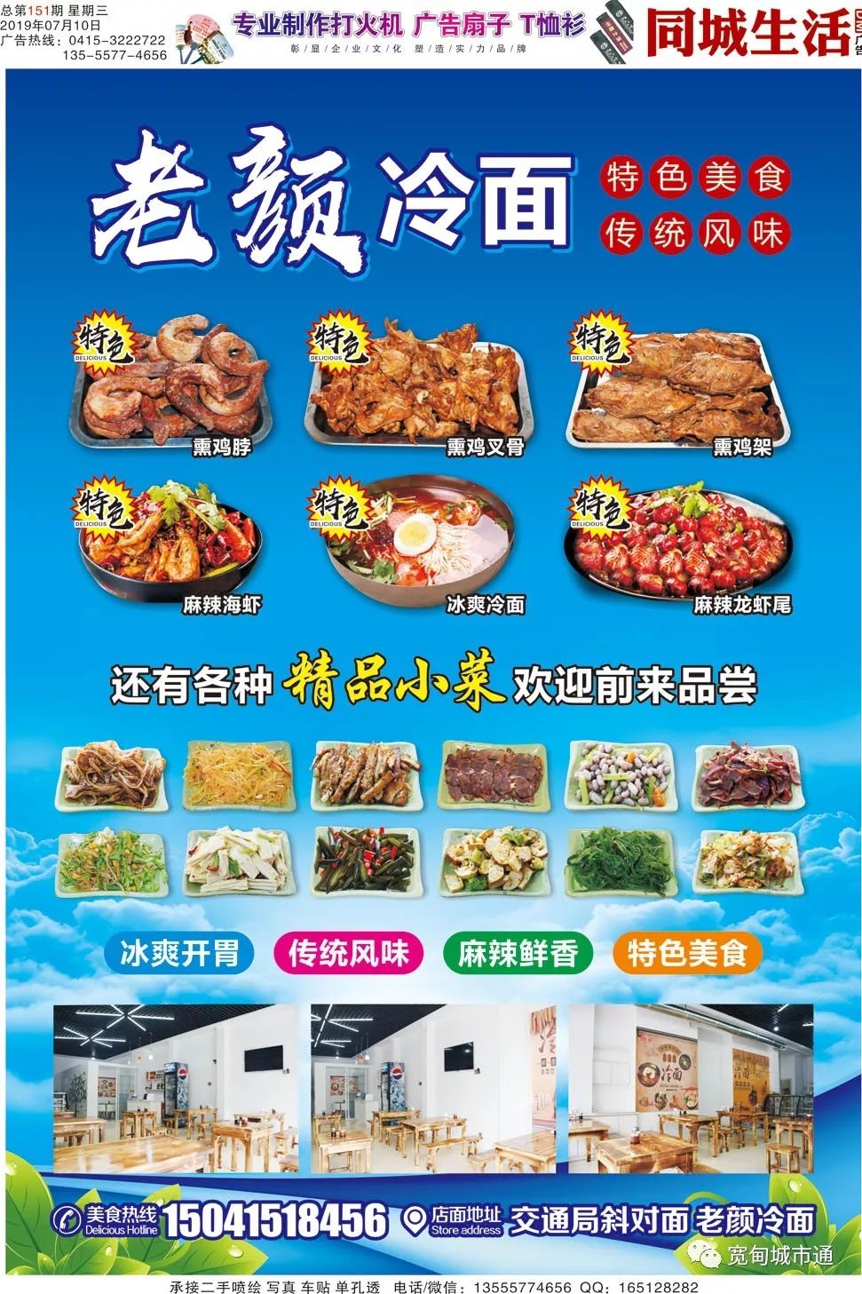 宽甸招聘_宽甸 求职 房屋招聘 房屋租售 二手物品9月4日第159期(5)