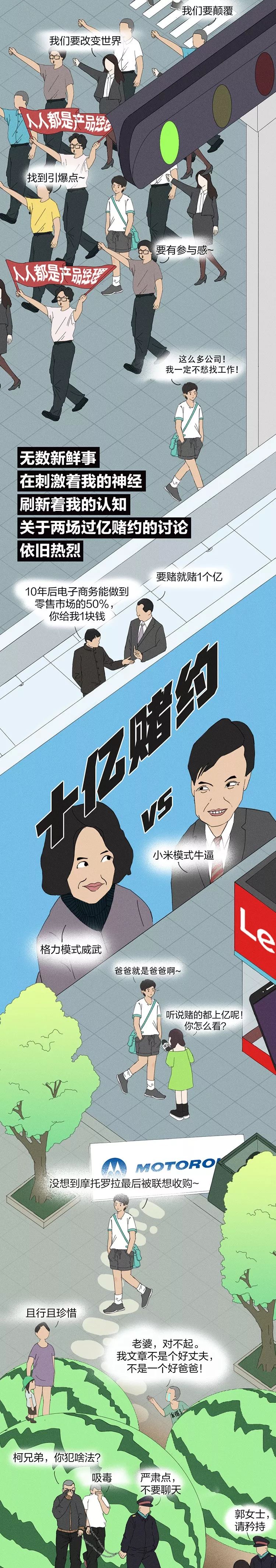 互联网这五年（组图）