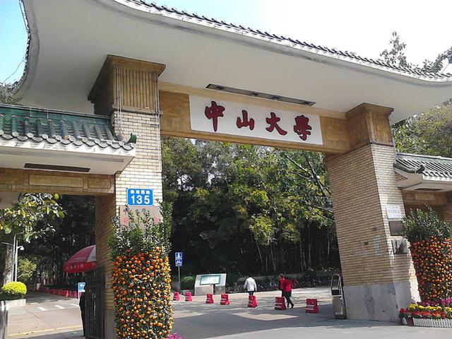 05 中山大学:历史与文化的见证用时参考:1-2小时开放时间:9:00-17:00