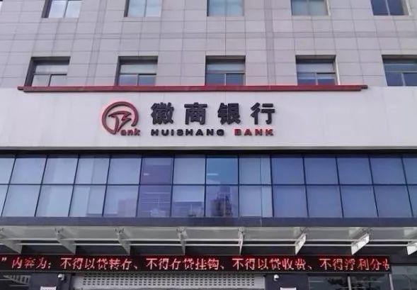 理时间：周一至周五、周日 早上9:00至下午5:00 ►服务热线：9555907 徽商银行