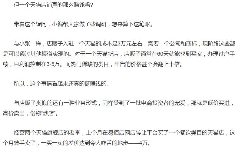 现在公司要转让了，下面还有一个天猫店，有人出50万买，怎么办？