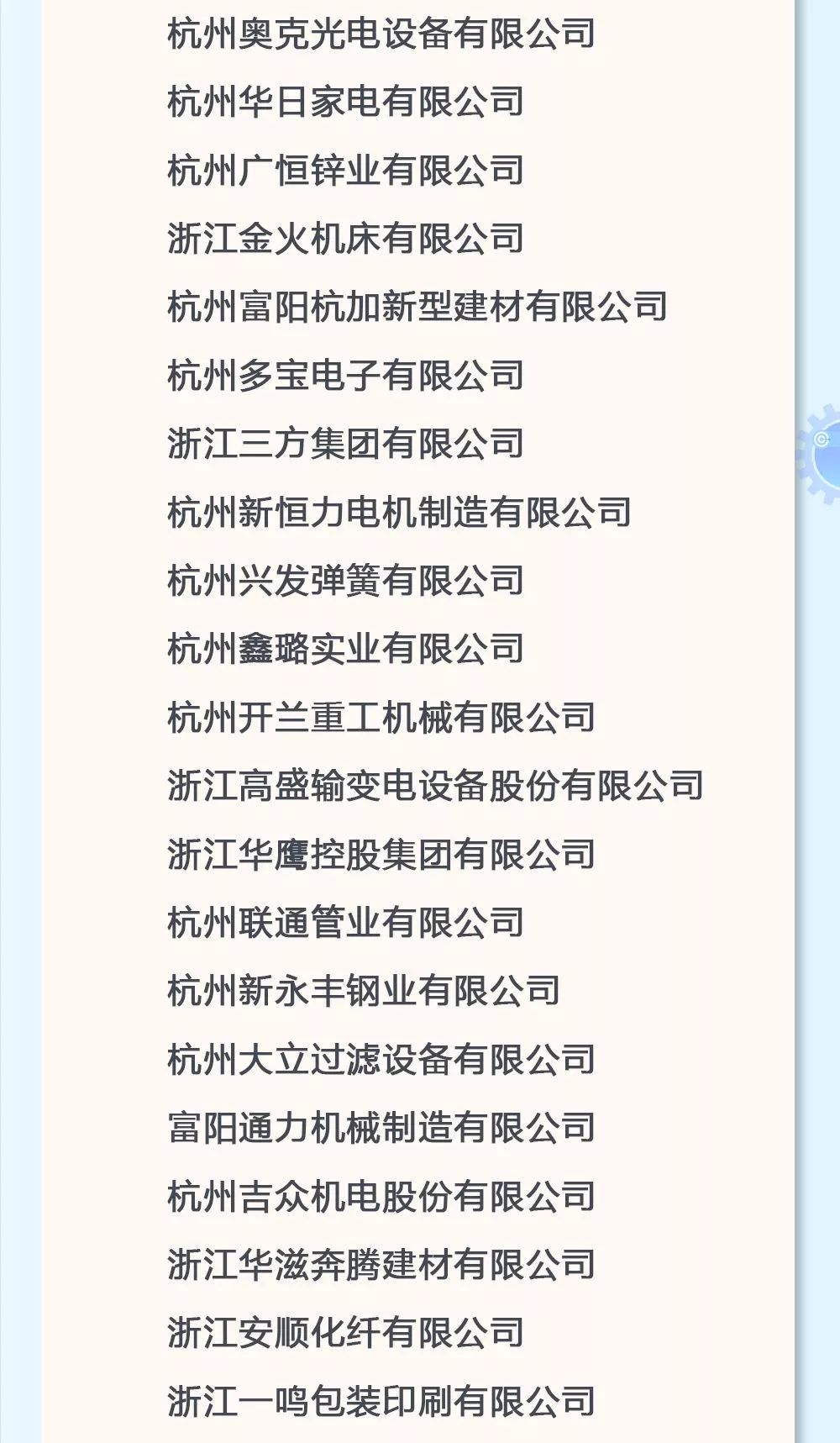 富阳gdp2019年_2019年杭州市萧山区GDP超余杭区居全省县(市、区)第一