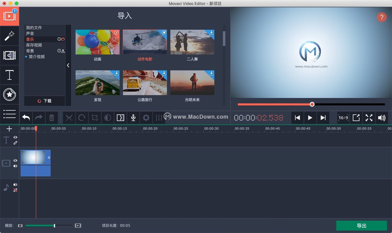 超好用的视频编辑工具:movavi video editor 15 for mac