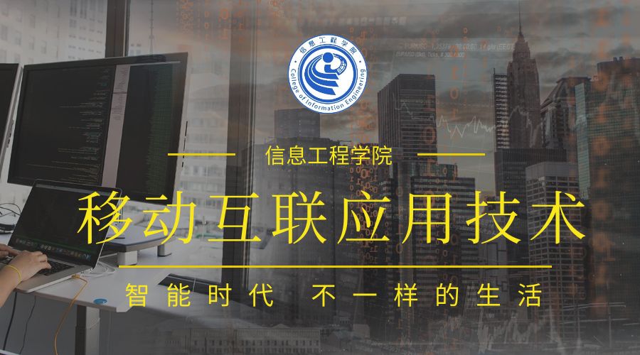 【招生简章】信息工程学院(上)丨2019年信息工程学院招生简章重磅来袭