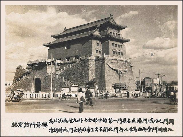 老照片1950年北京的著名建筑