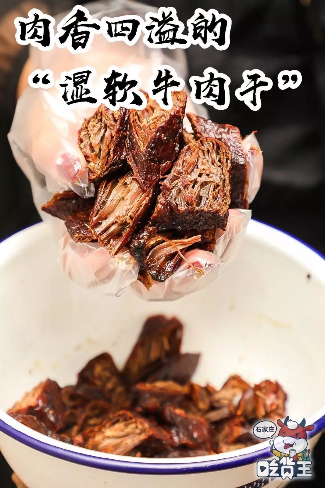 什么人不适合吃牛肉干 2a218d8102db4701863d4b66ddf629ab.jpeg