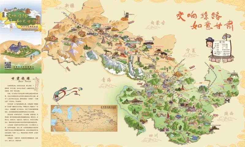 《甘肃旅游手绘图》新鲜出炉,十大主题旅游线路任你选