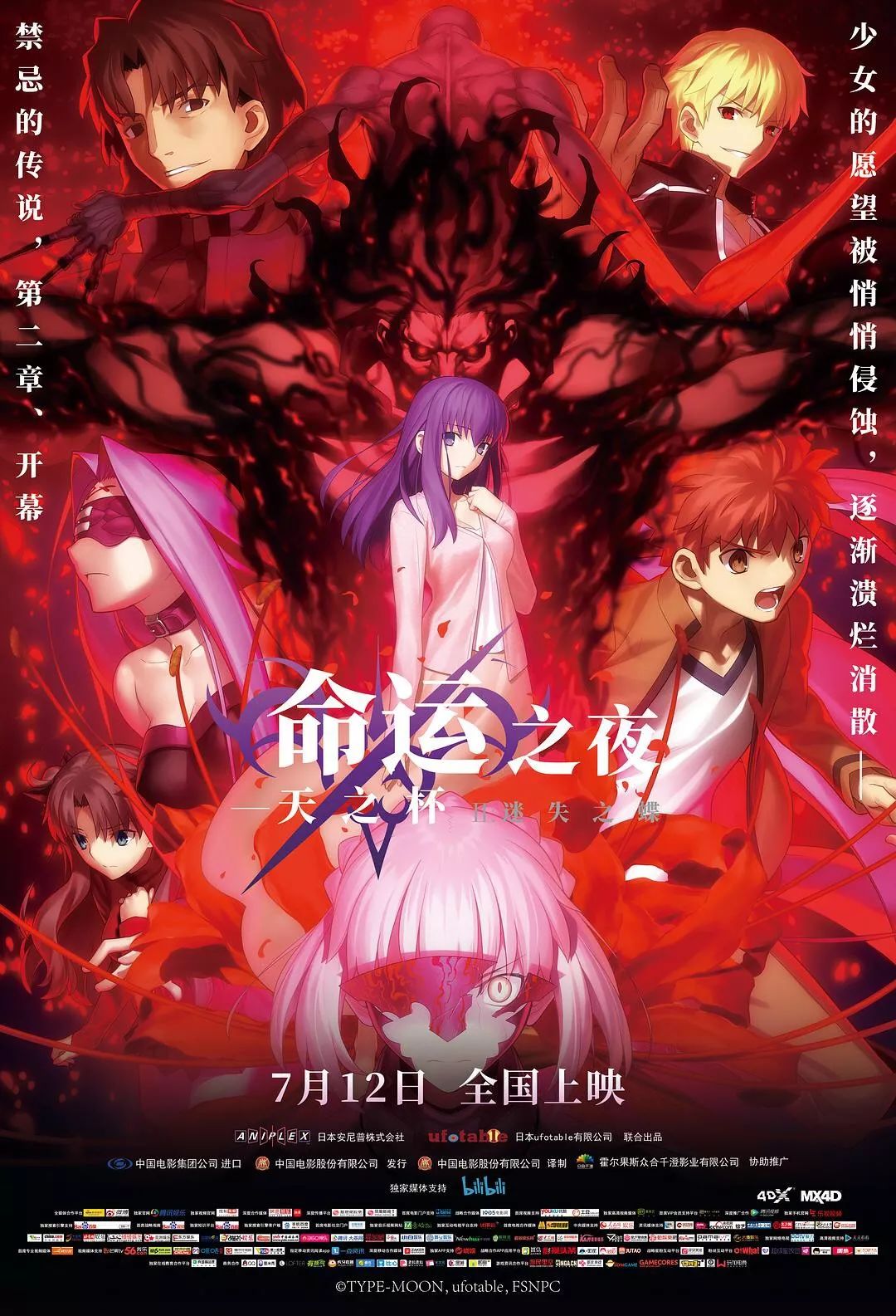 fatestaynight攻略、fatestaynight游戏剧情