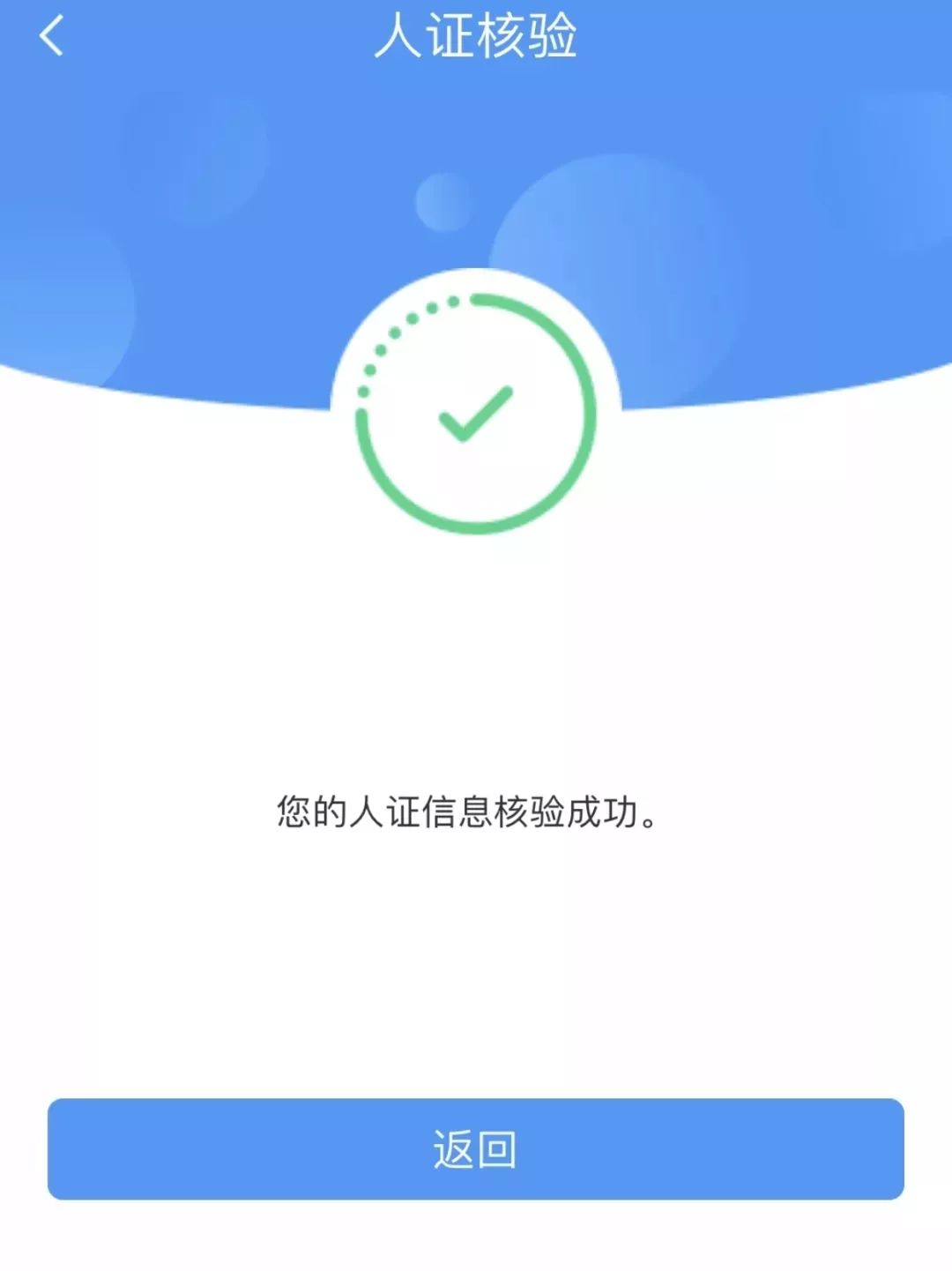 突然收到人人贷验证码