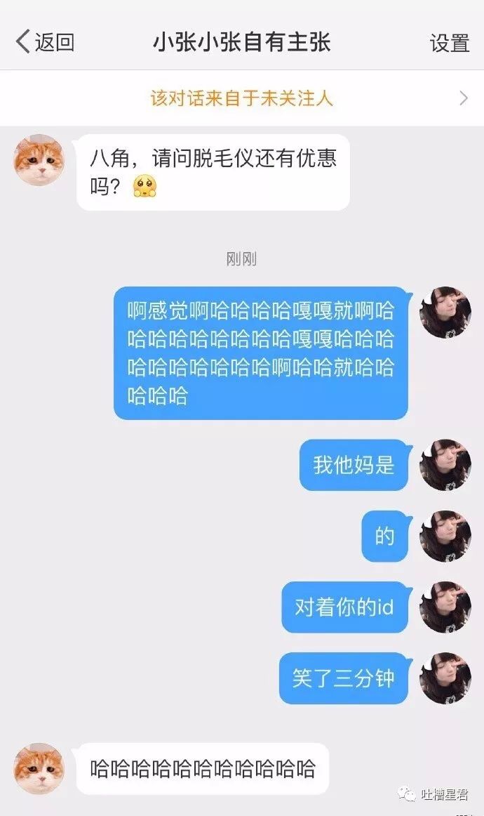 哈哈哈哈哈哈哈哈哈哈逗b小张