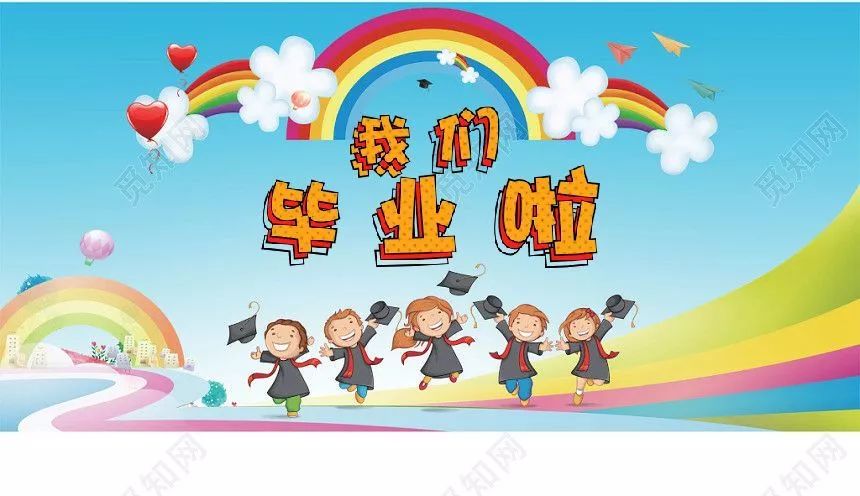 【临沂东城实验幼儿园】童心向党 感恩成长--- 举行大班毕业典礼活动
