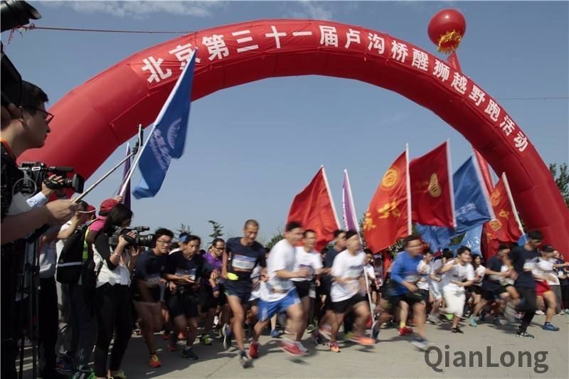 纪念全民族抗战爆发82周年北京第三十三届卢沟桥醒狮越野跑活动