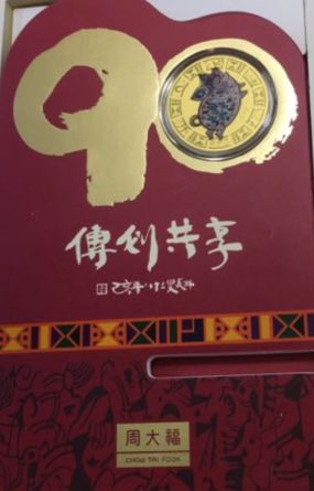 周大福招聘_周大福招聘啦 求职招聘(3)