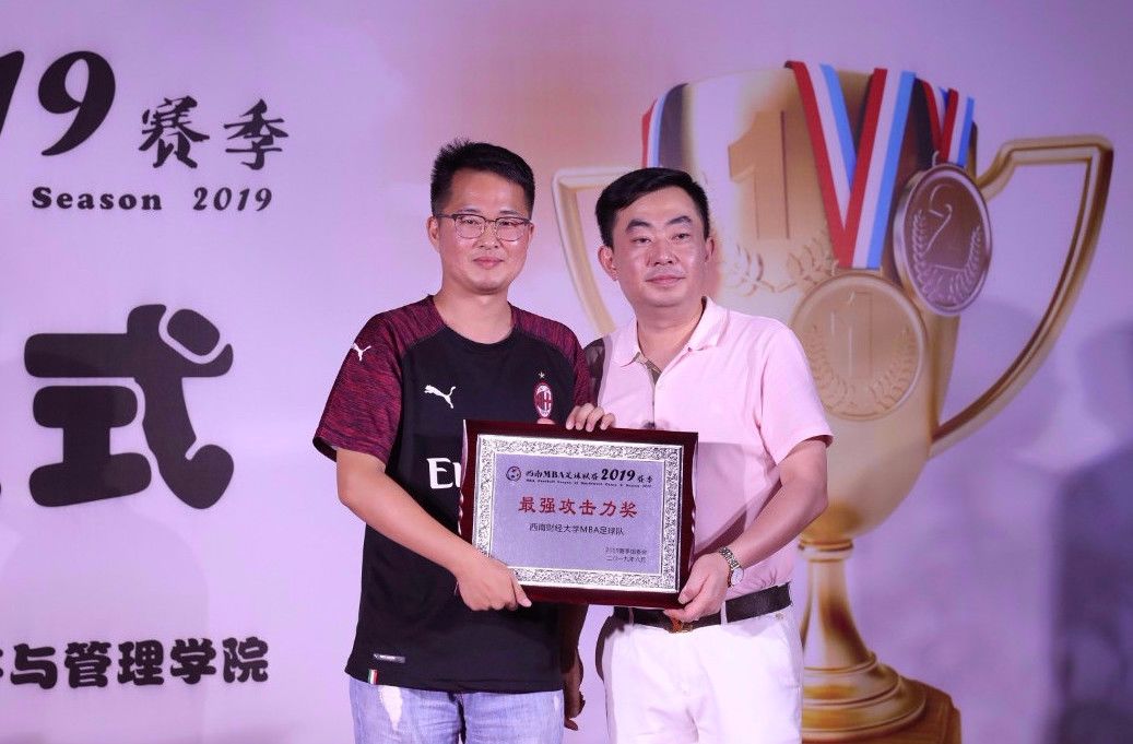 西南MBA足球联赛|2019赛季在电子科技