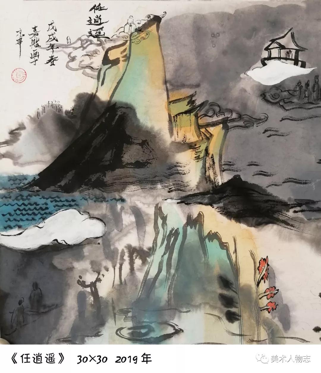 中国美术人物志·2019百佳艺术家——杨嘉贻