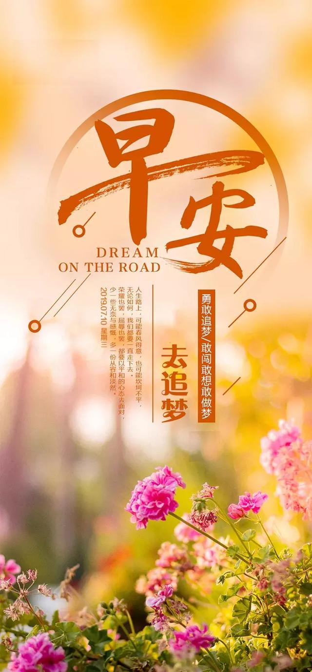 不做别人的赏物,只做最炫丽的自己,早安