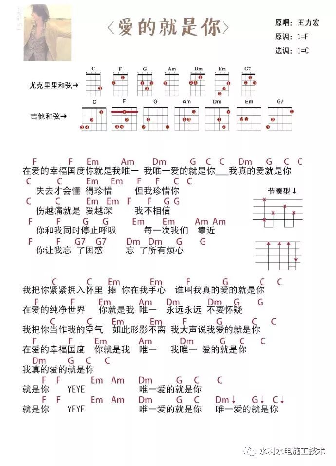 爱的就是你曲谱_钢琴简单曲谱