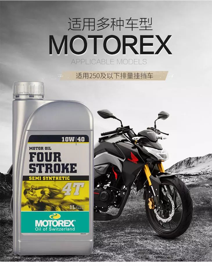 Motorex Four Stroke