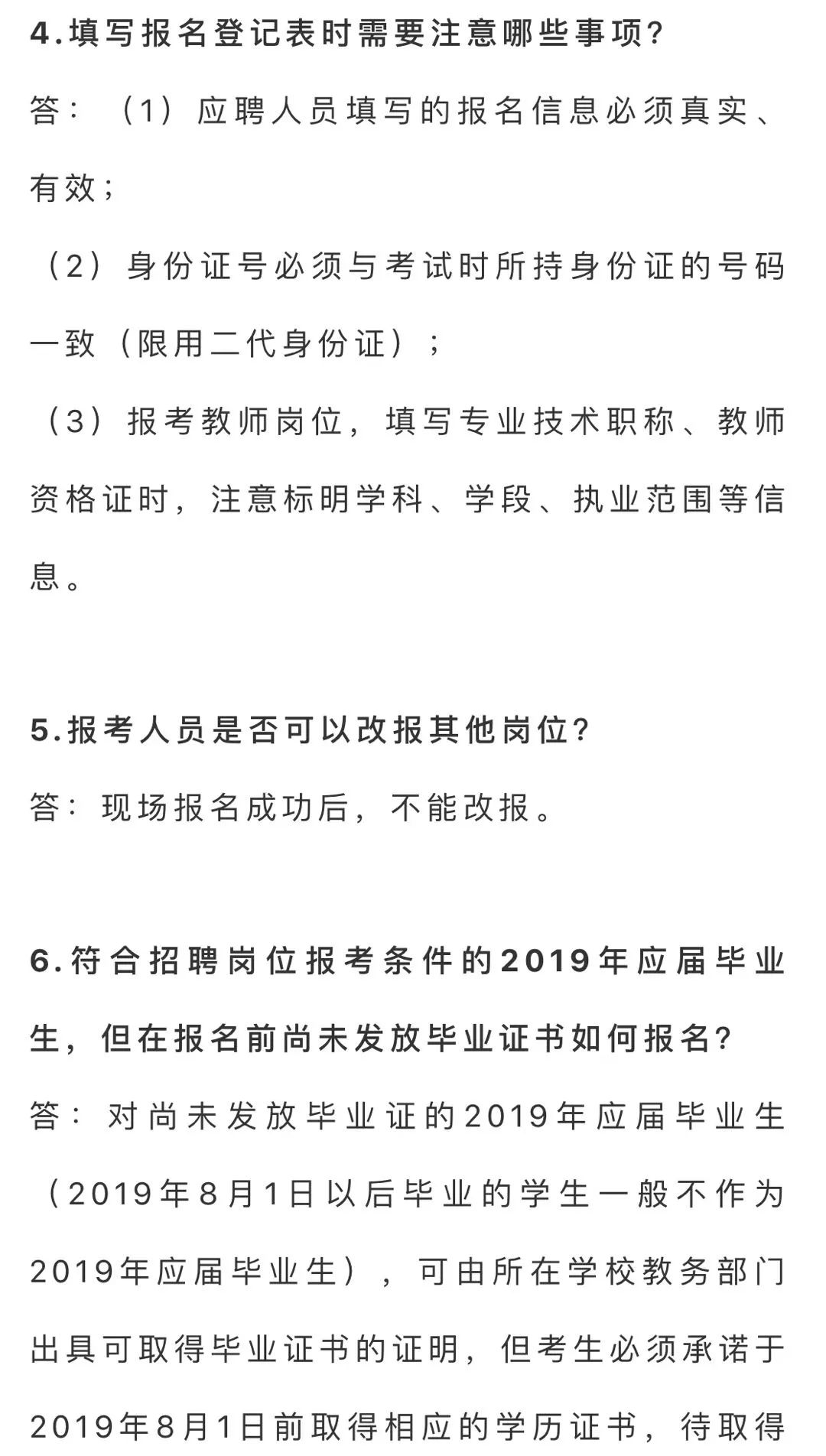 襄城区2019年GDP_2021年日历图片(2)