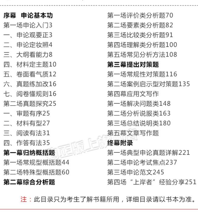 人口政策申论_申论答题卡(2)