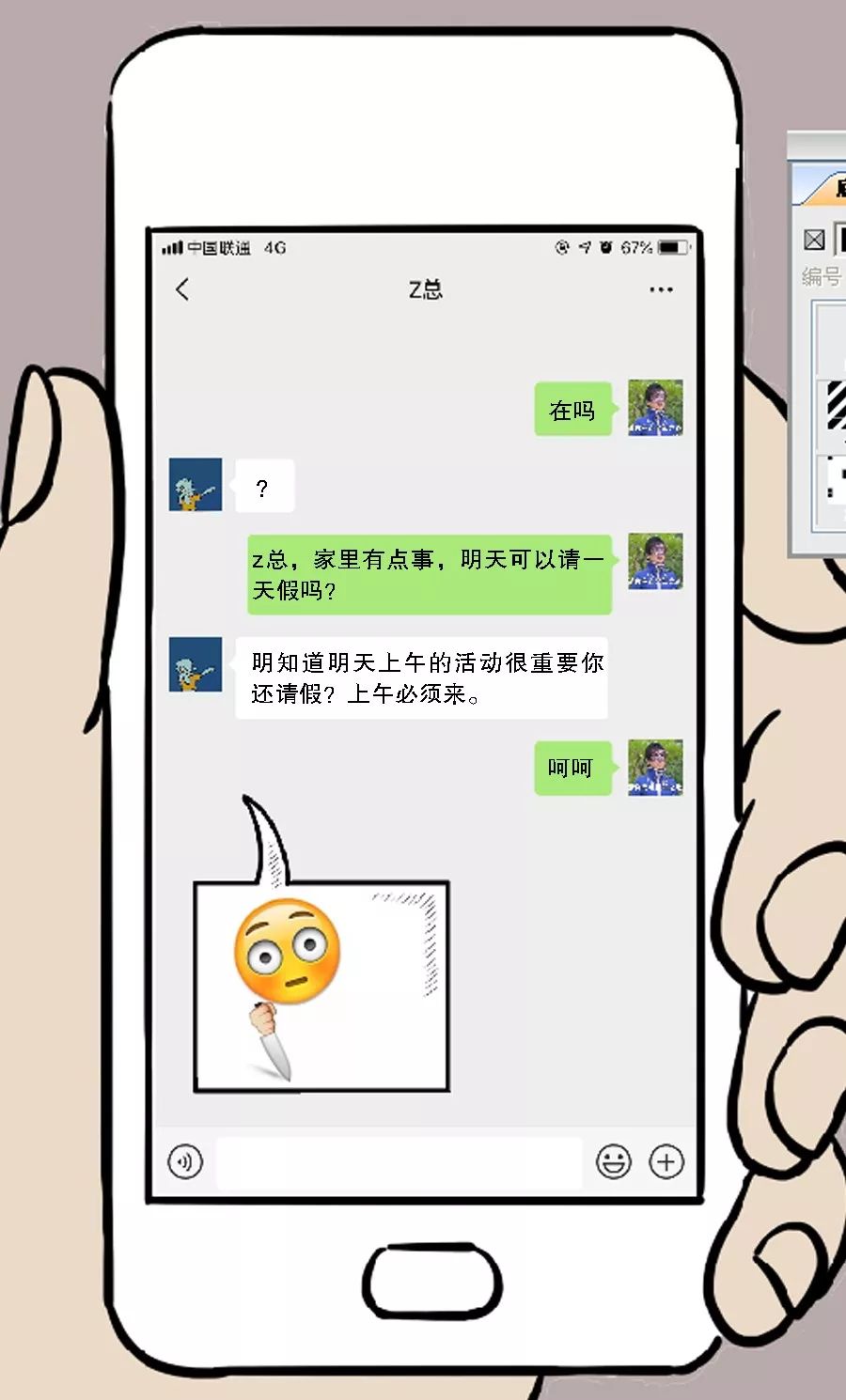 室的金枝欲孽谁不会啊哦哦嗯嗯没问题是的马上我明白领导满意三件套