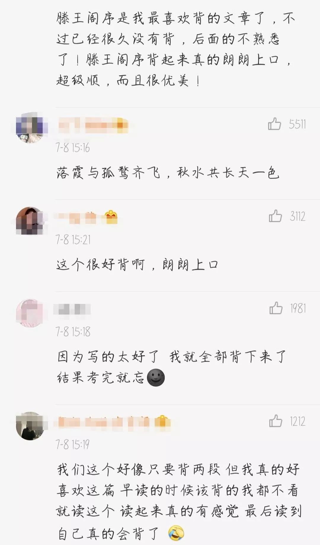 一介书生的简谱_一介书生图片(3)