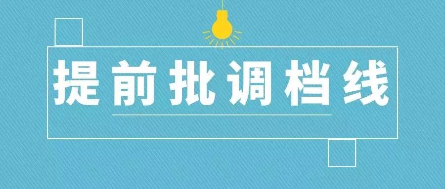 重磅!北大理703、文653,川大文613、理667,成
