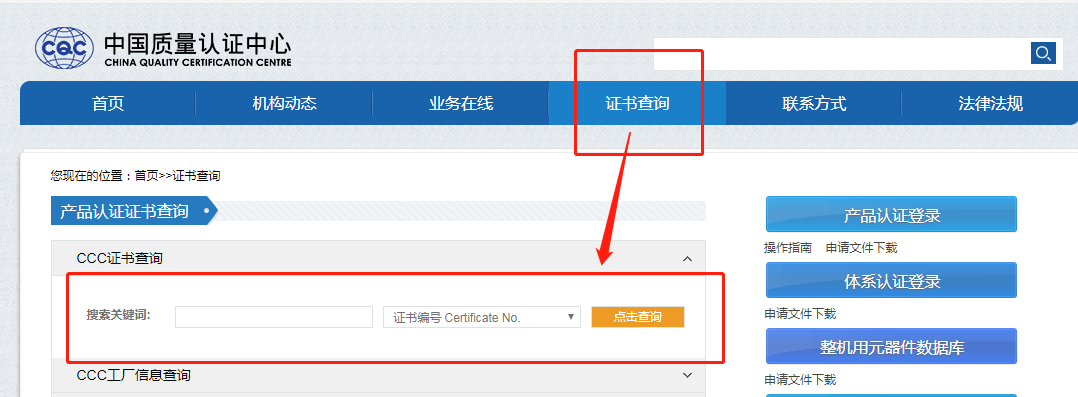 显示器深圳3c认证查询官网,哪里查显示器3c认证