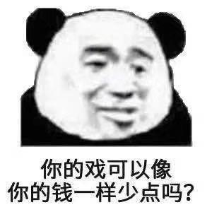 斗图表情包|请用这张符镇住我