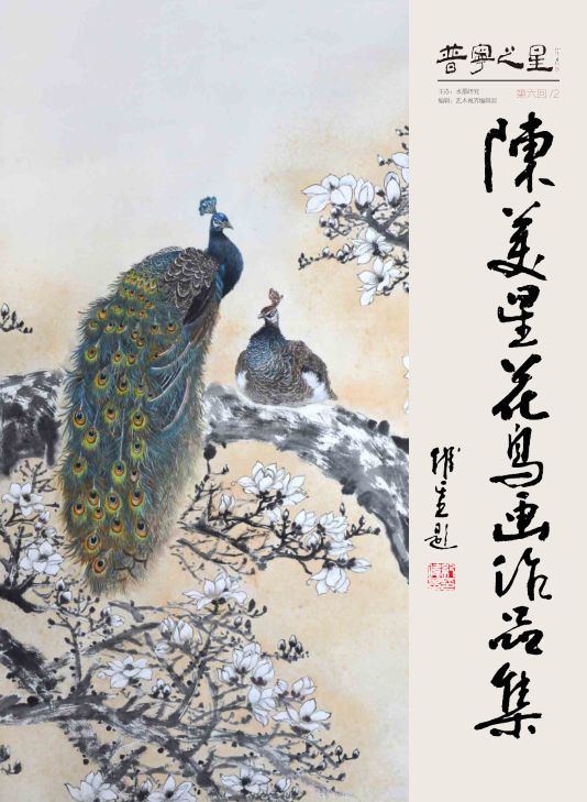 九十六岁著名画家,中国文联从艺六十周年功勋奖获得者,普宁画院纪伟基