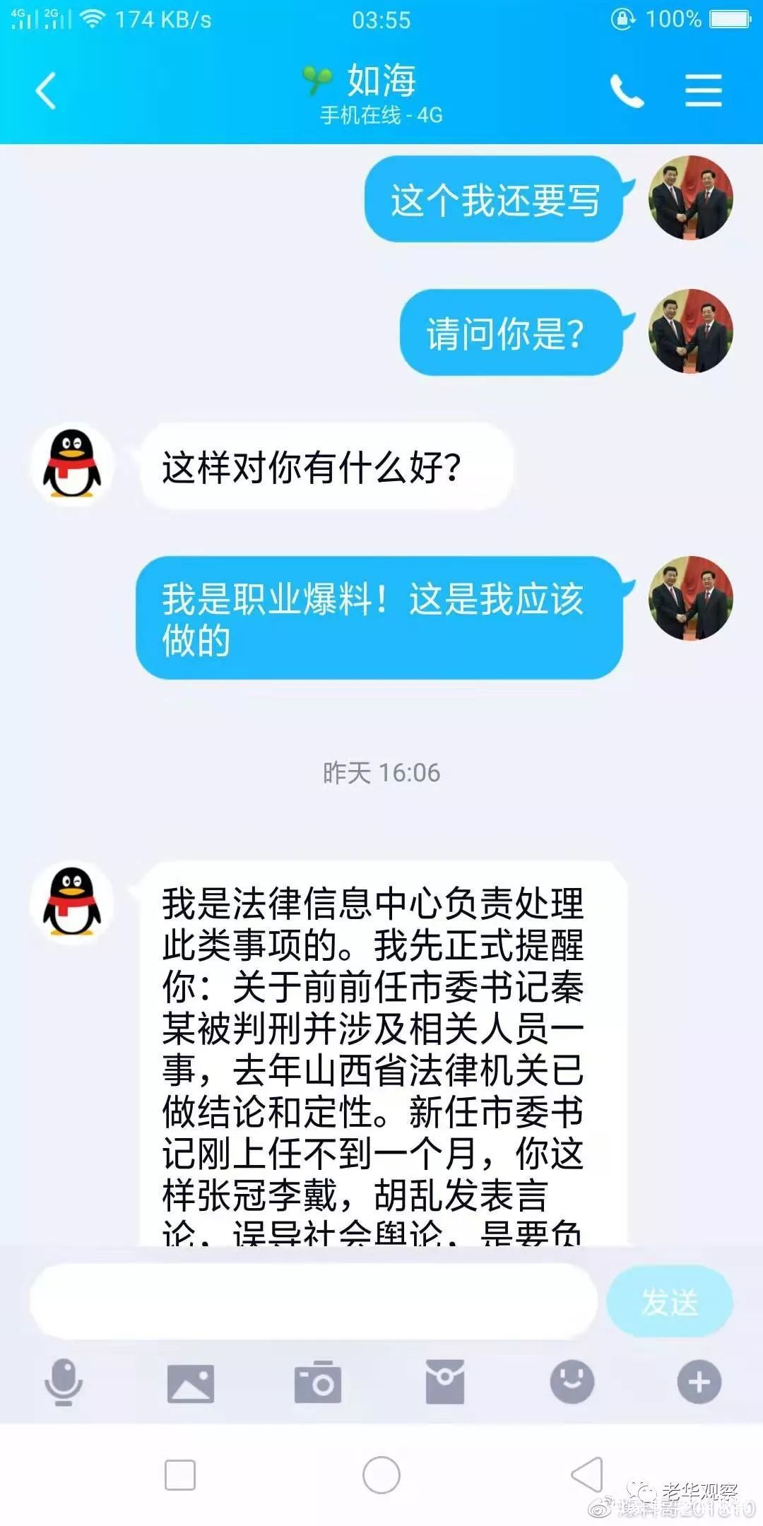 山西凯嘉能源集团安全事故频发“牵出”董事长路斗恒行贿案