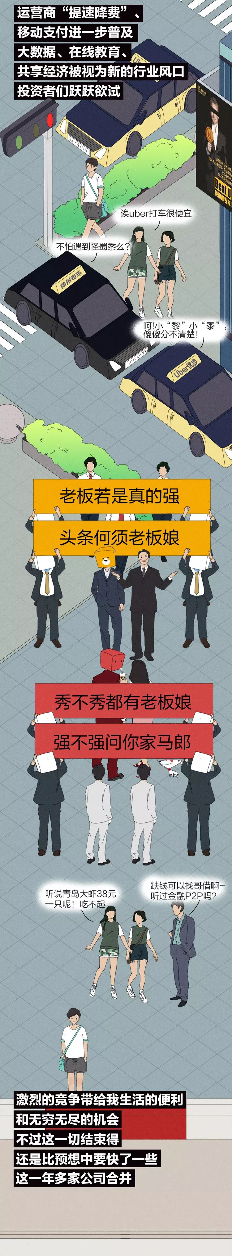 互联网这五年（组图）