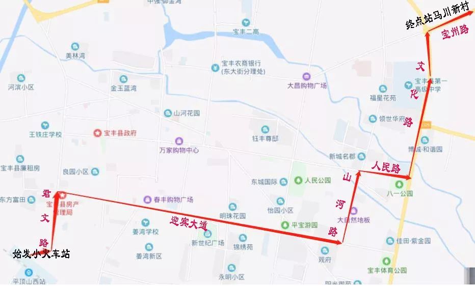 【生活】宝丰最新公交车路线查询表,绿色出行,从你我做起!