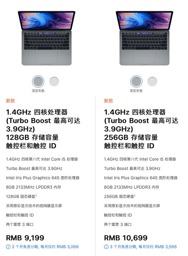 苹果发布两款新 Mac,并开启暑期教育优惠,错过