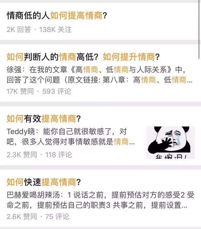 高情商和低情商的聊天,高情商与低情商的聊天：从沟通技巧到人际关系的提升