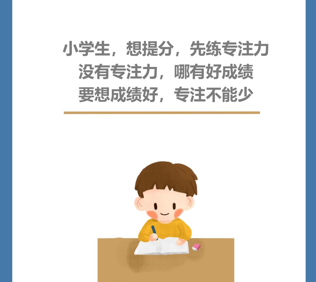 什么叫专注力 4f3daad3d84549ed8ecc6f4a6219c6a7.jpeg