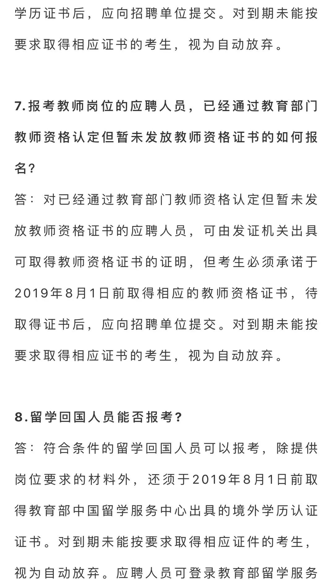 襄城区2019年GDP_2021年日历图片